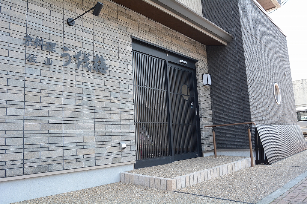 各種　会合・法要・宴会